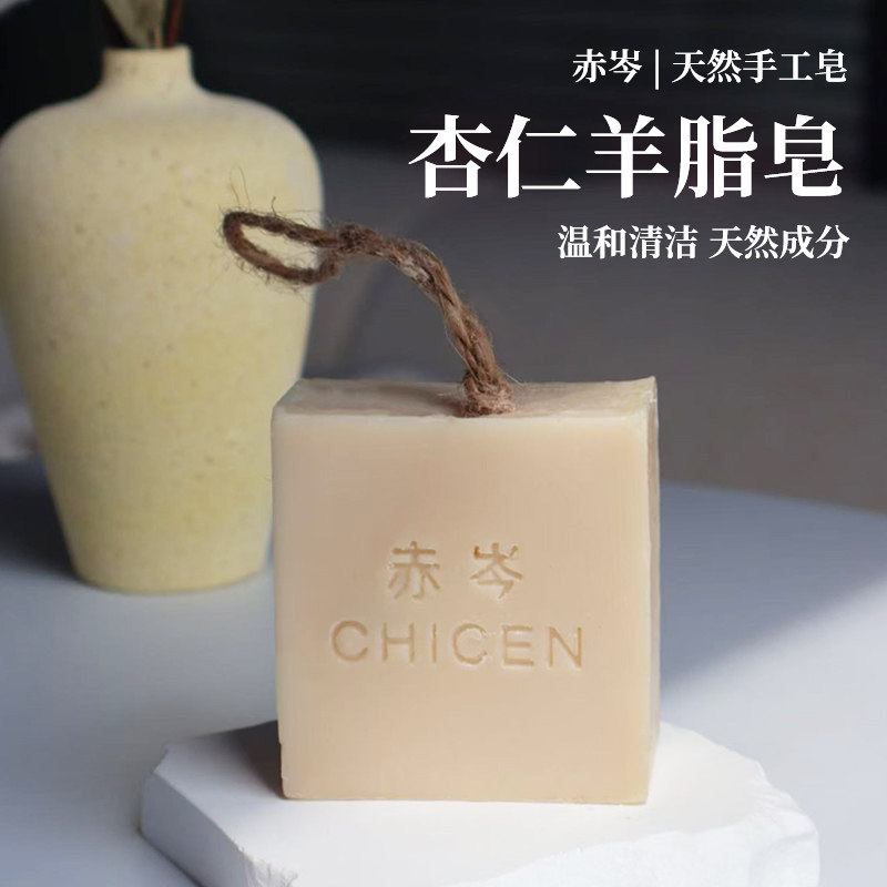 羊脂杏仁 婴儿洁面沐浴皂 100g