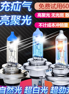 货车汽车灯泡大灯LED卤素24V12V超亮H1H3H4H7雾灯远近光灯疝气灯