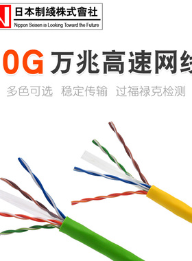 【天蓝色】日线 Nissen cat6a无氧铜万兆网线 超六类双屏蔽双绞线