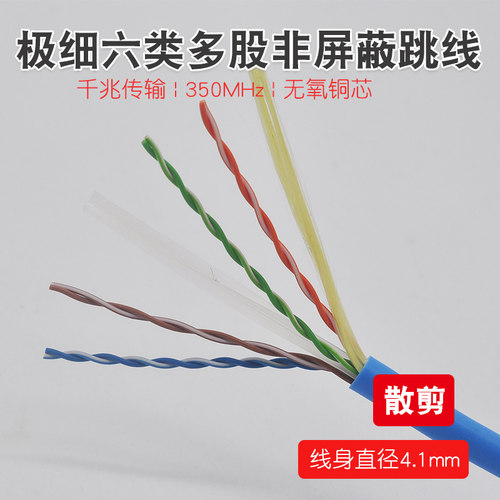 原装日线nissen极细多股六类千兆网线SPG6柔软超细双绞线纯铜cat6