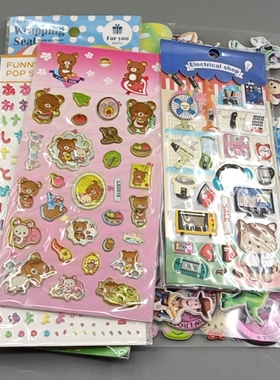 现货 儿童卡通 轻松熊 Hellokitty 生活用品 立体 泡棉贴纸