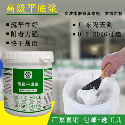 高级平底浆木器漆钉眼墙面裂缝缝隙修补填平不开裂 菊花牌901品质