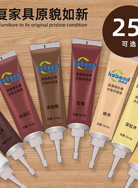 木器木门柜子补漆修补膏