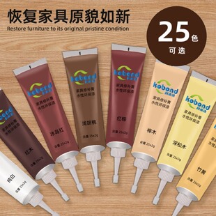 家具修补膏木器木地板实木木门柜子补色油漆修复神器白色补漆膏