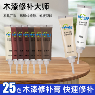 家具修补膏木器补漆膏木门地板划痕填补漆修复神器油漆美缝补漆笔