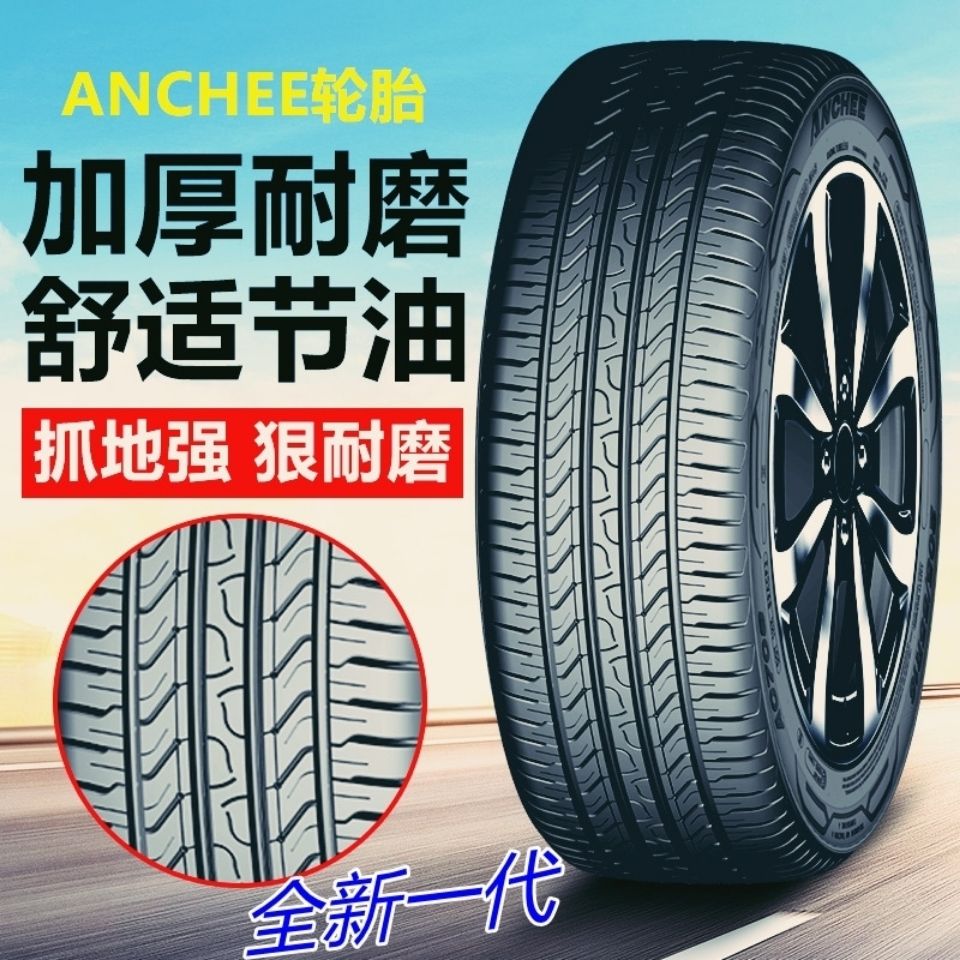 安驰轮胎195/65r15 91v ac708