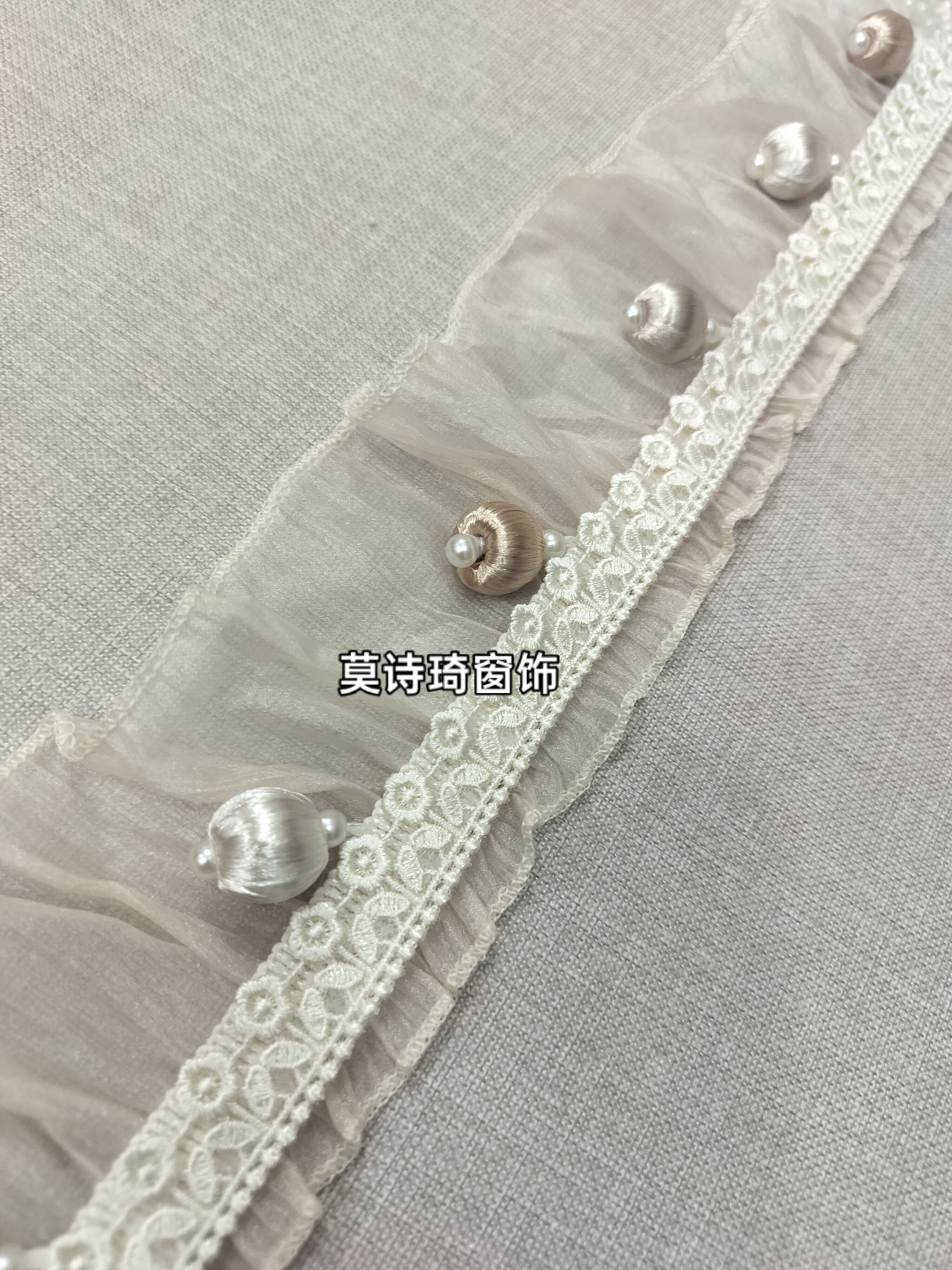 窗帘花边珠子奶油风浪漫蕾丝百搭装饰沙发抱枕装饰镶边拼接辅料