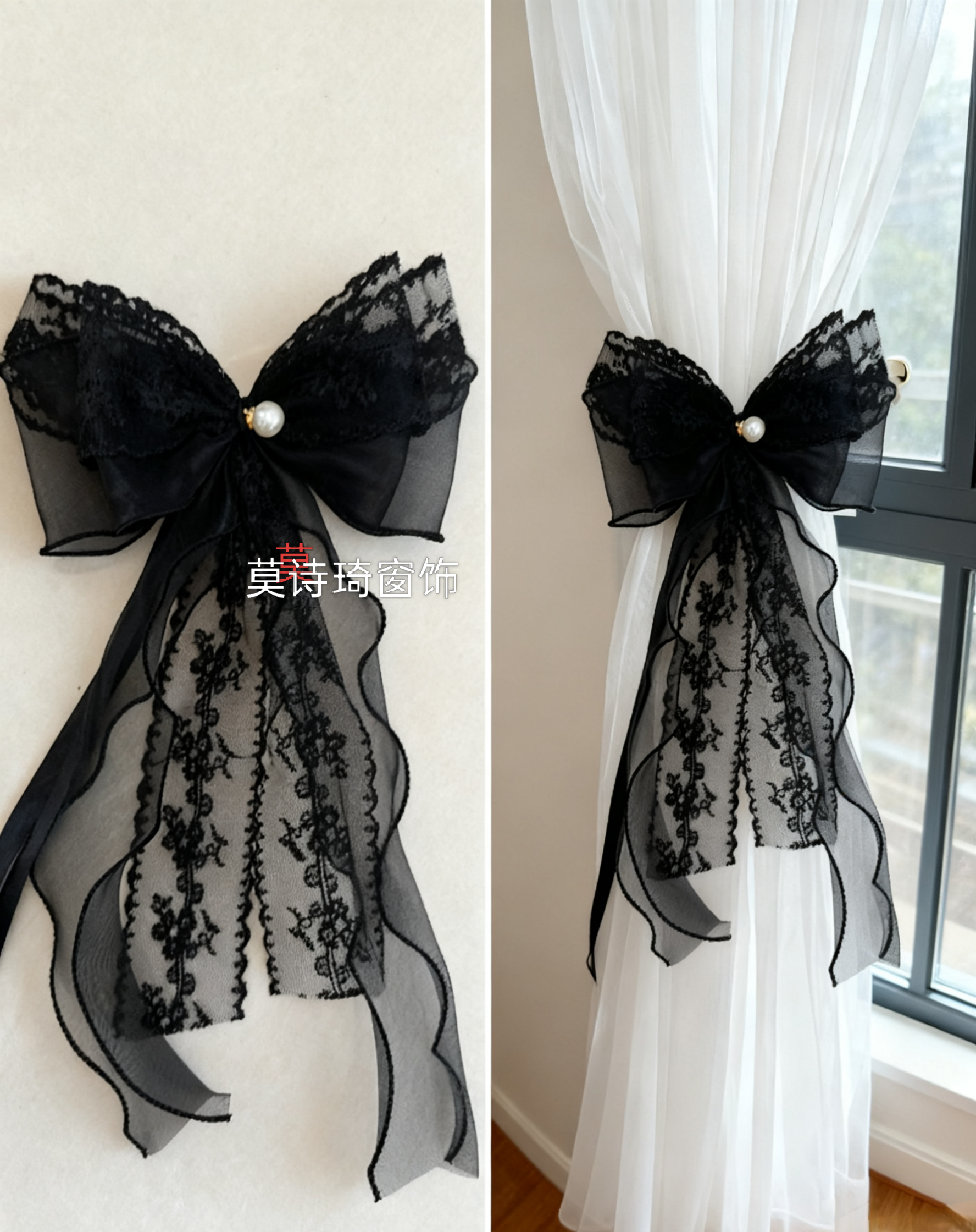 窗帘蕾丝欧根纱别针珍珠蝴蝶结绑带轻奢法式黑色绑绳飘带装饰辅料,居家布艺,窗帘绑带,淘宝优惠券,粉丝福利购,淘宝优惠卷