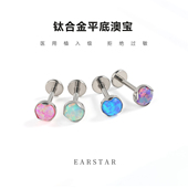 医用钛合金波浪边平底澳宝耳钉内螺旋唇钉鼻钉舌钉防过敏耳骨钉