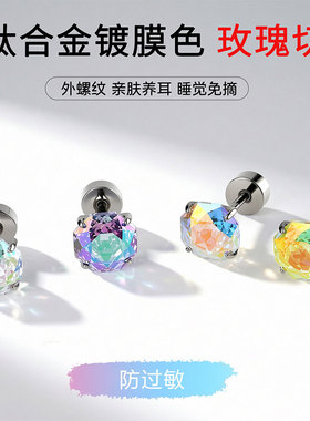 超闪镀膜色玫瑰切耳钉医用钛合金F136防过敏外螺旋耳垂耳骨耳蜗钉