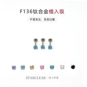 钛合金锆石唇钉鼻钉爆闪内螺旋耳钉养耳洞防过敏小钻耳骨耳蜗钉