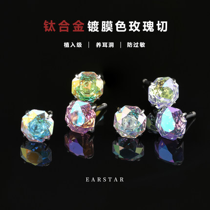 超闪镀膜色玫瑰切耳钉医用钛合金F136防过敏外螺旋耳垂耳骨耳蜗钉