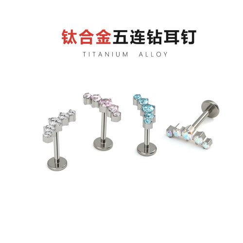 钛合金超闪锆石五连钻耳骨钉医用植入级内螺旋平底排钻耳钉防过敏