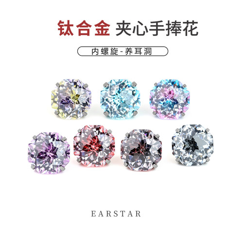 一奈爆闪钛合金耳钉内螺旋手捧花