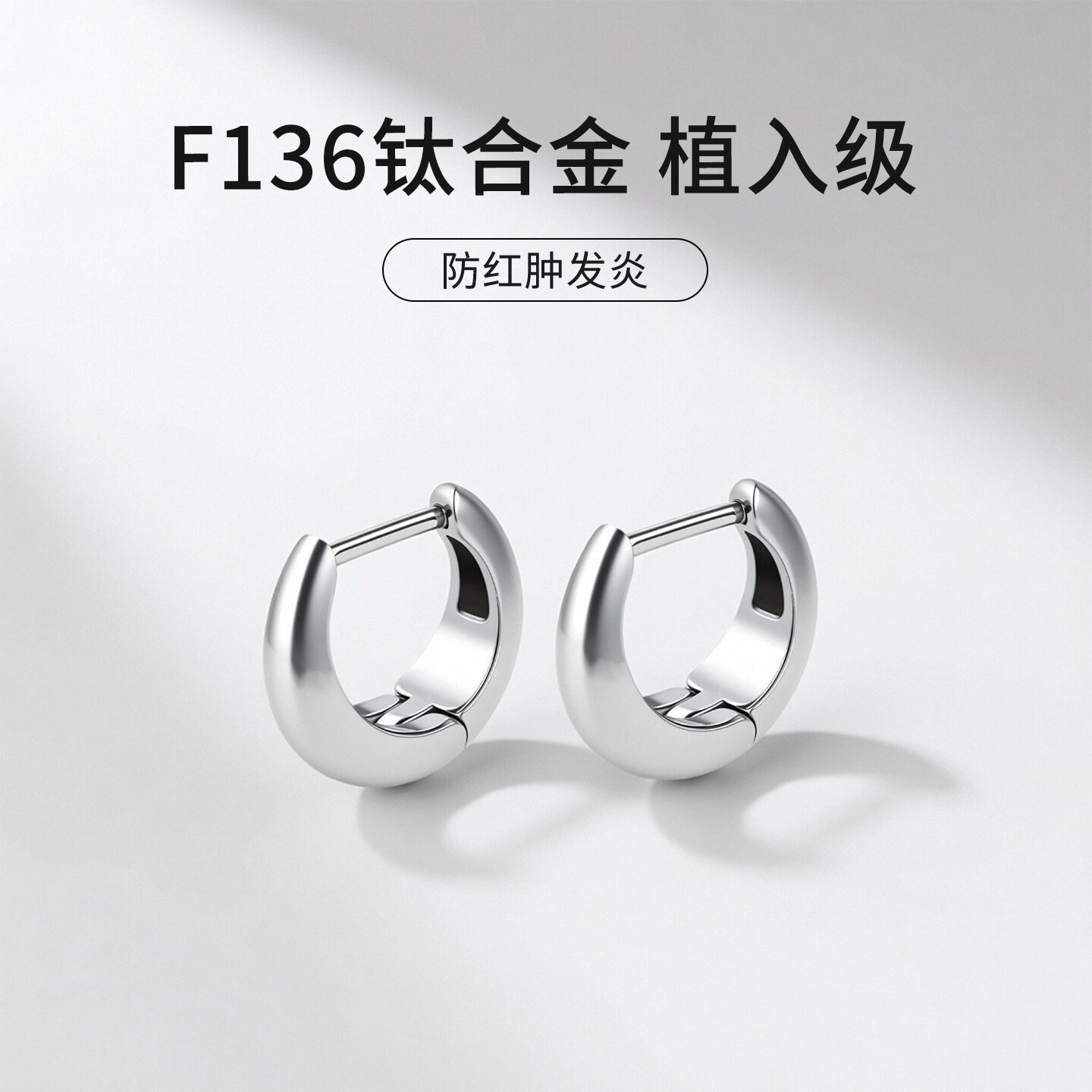 医用f136钛合金水滴D型直针耳环图片