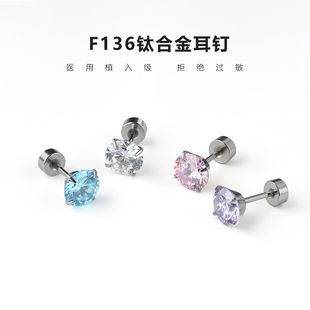 医用钛合金耳钉超闪锆石耳钉外螺旋防过敏养耳洞耳骨钉洗睡免摘