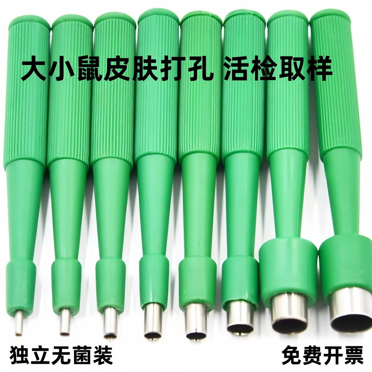 大小鼠皮肤打孔器活检取样穿孔器