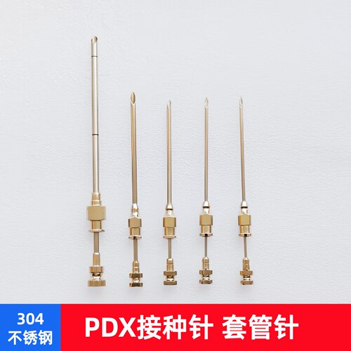 实验室穿刺针小鼠接种套管PDX针
