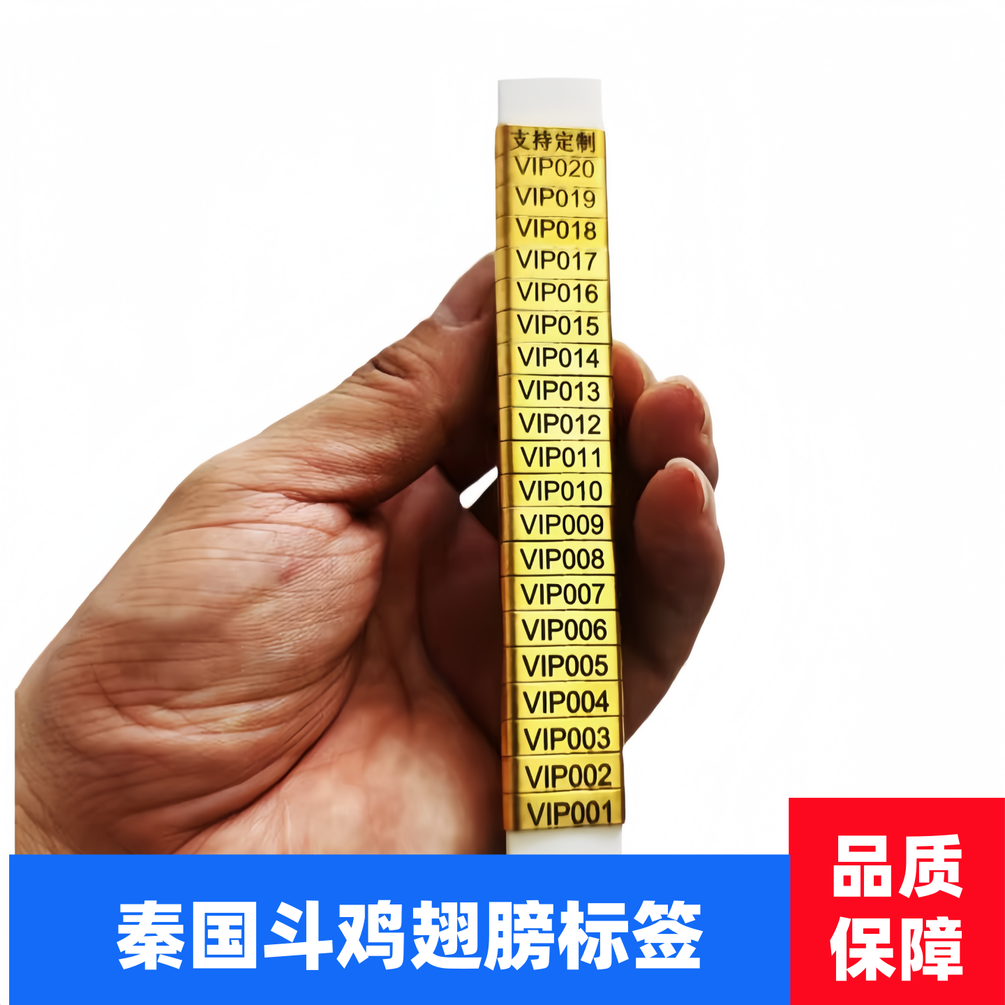 铜质泰国斗鸡翅膀编号成鸡翅号雏鸡翅号编码标签标记鸟家禽鸭鹅