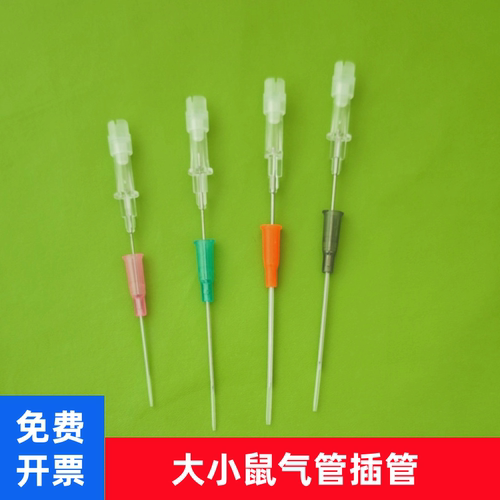 大小鼠气管插管针给药滴注导管