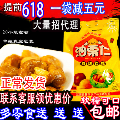 莒南栗子仁即食新鲜香甜坚果