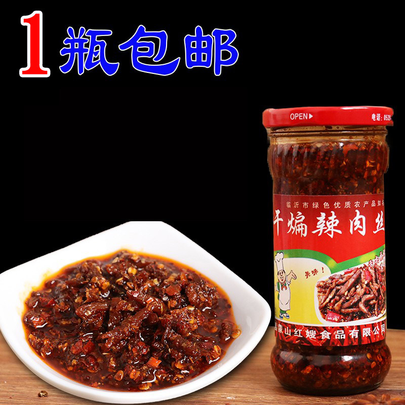 干煸辣肉丝金嫂辣肉丝辣椒酱沂蒙山特产辣肉丝酱蒙阴干煸肉丝