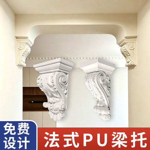 网红法式PU梁托罗马柱头拱门造型