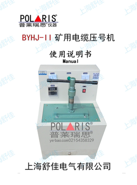 电缆压号机说明全自动控温滚轮电缆压号机矿用GYHJ-II电缆压号机
