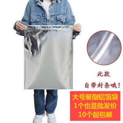 聚酯薄膜大米粮食大豆面粉袋防潮袋加厚热封自封袋衣物收纳袋锡袋
