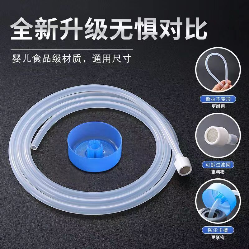 茶具上水进水管食品级抽水管饮水机硅胶软管蓝色防尘盖加大过滤头