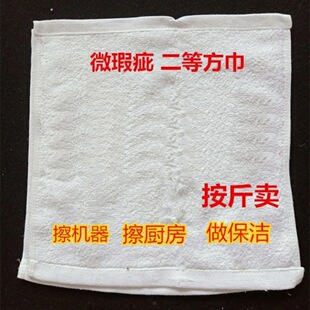 二等品毛巾按斤卖吸水擦车布不掉毛厨房酒店清洁抹布尾货库存包邮