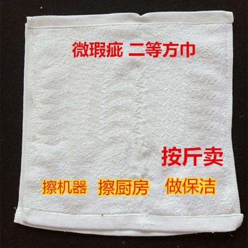 不掉毛毛巾纯白色低于成本价