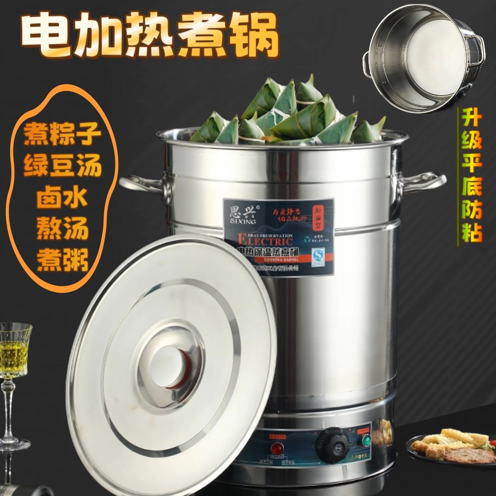 煮粽子专用锅商用卤味锅高汤桶烧水桶煲粽子电锅绿豆汤煮粽子神器