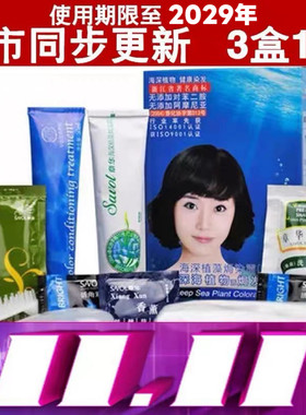 章华深海染发剂焗发霜