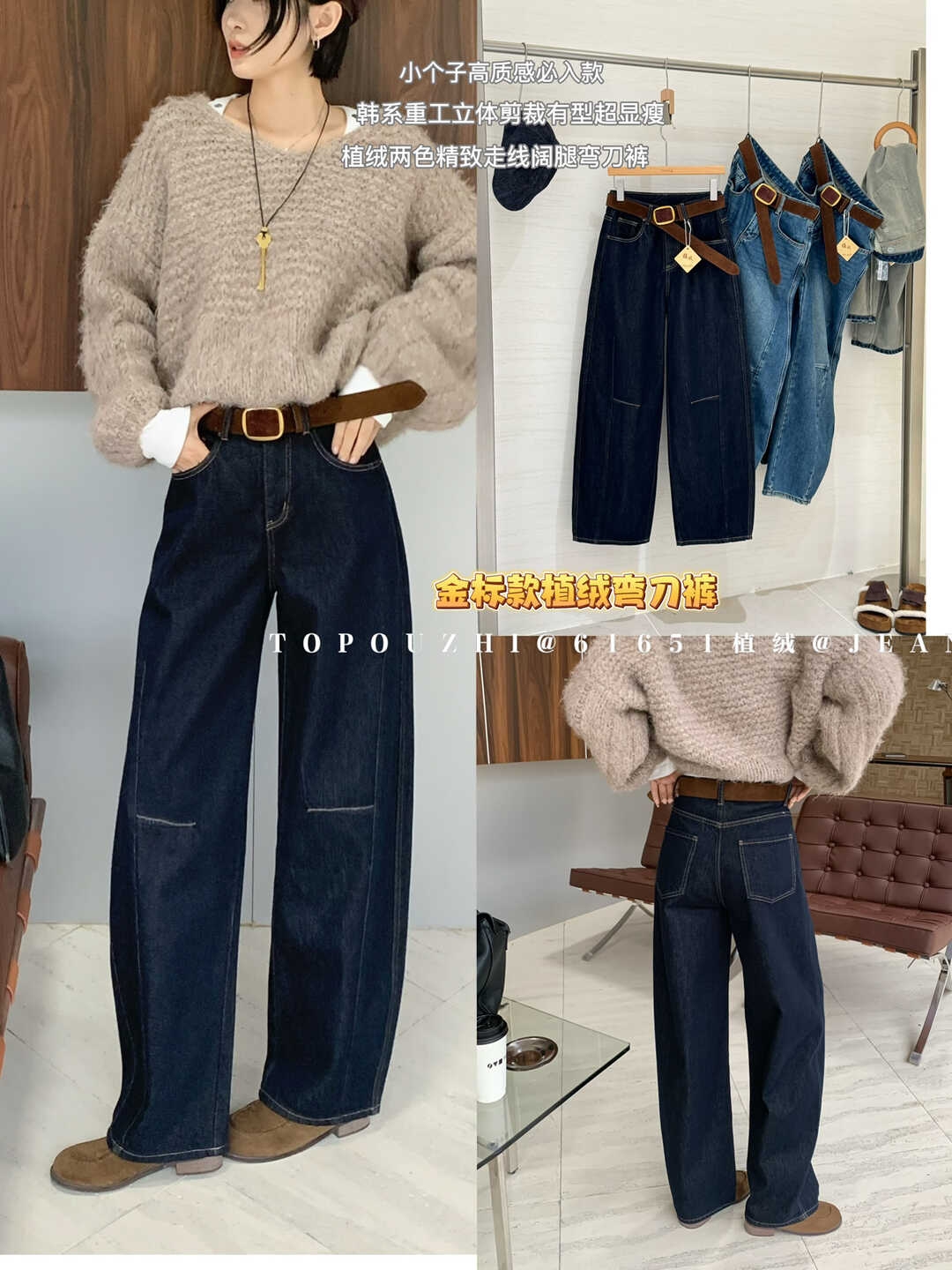 22#TOP韩版重工立体剪裁有型植绒阔腿弯刀裤超显瘦牛仔裤(配腰带)
