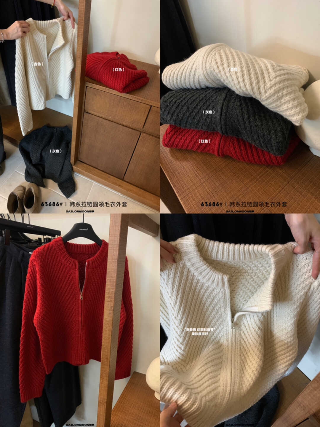 26#冬季新款【SAILORMOON 】韩系拉链圆领舒适百搭宽松毛衣