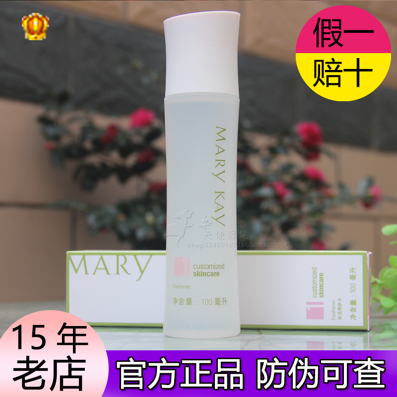 玫琳凯保湿爽肤水一号1号水官方正品柔肤水滋润补水化妆品旗舰店