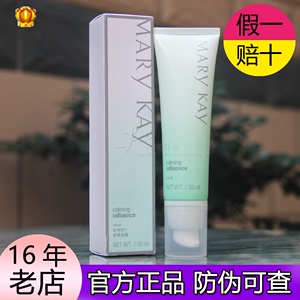 玫琳凯舒颜面膜50ml舒缓肌肤滋润保湿补水女水洗膜官方正品旗舰店