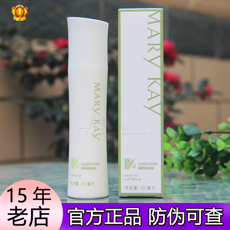 玫琳凯水份平衡乳液2二号乳控油保湿补水滋润面霜官方正品旗舰店