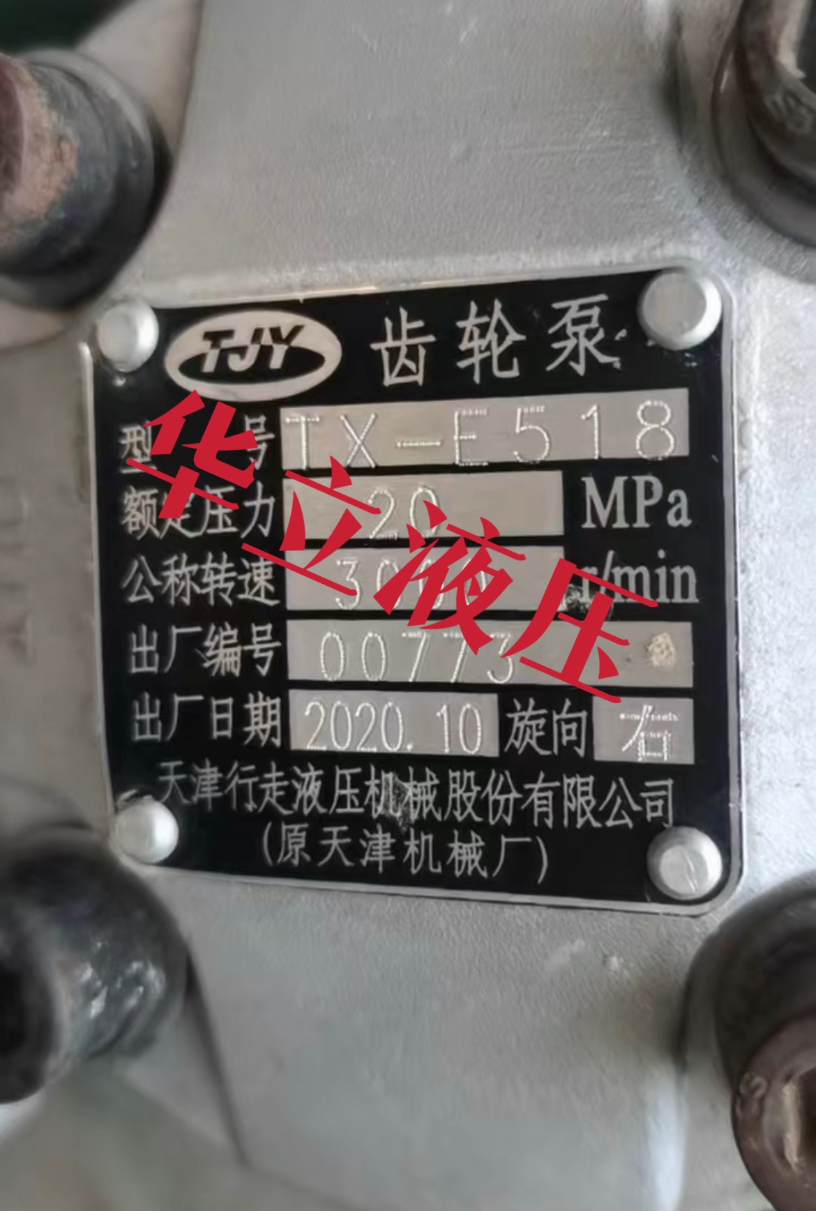 TX-E518天津行走液压泵