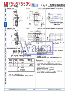 台湾崴盛WAISN插式溢流阀CRD-01-MBN/LBN/HBN/MAN/LAN/HAN/V