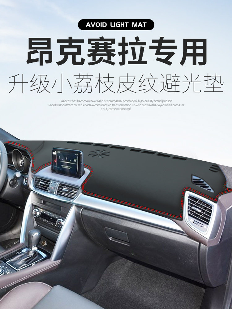 马自达3昂克赛拉仪表台避光垫中控遮阳防晒改装饰汽车专用品配件