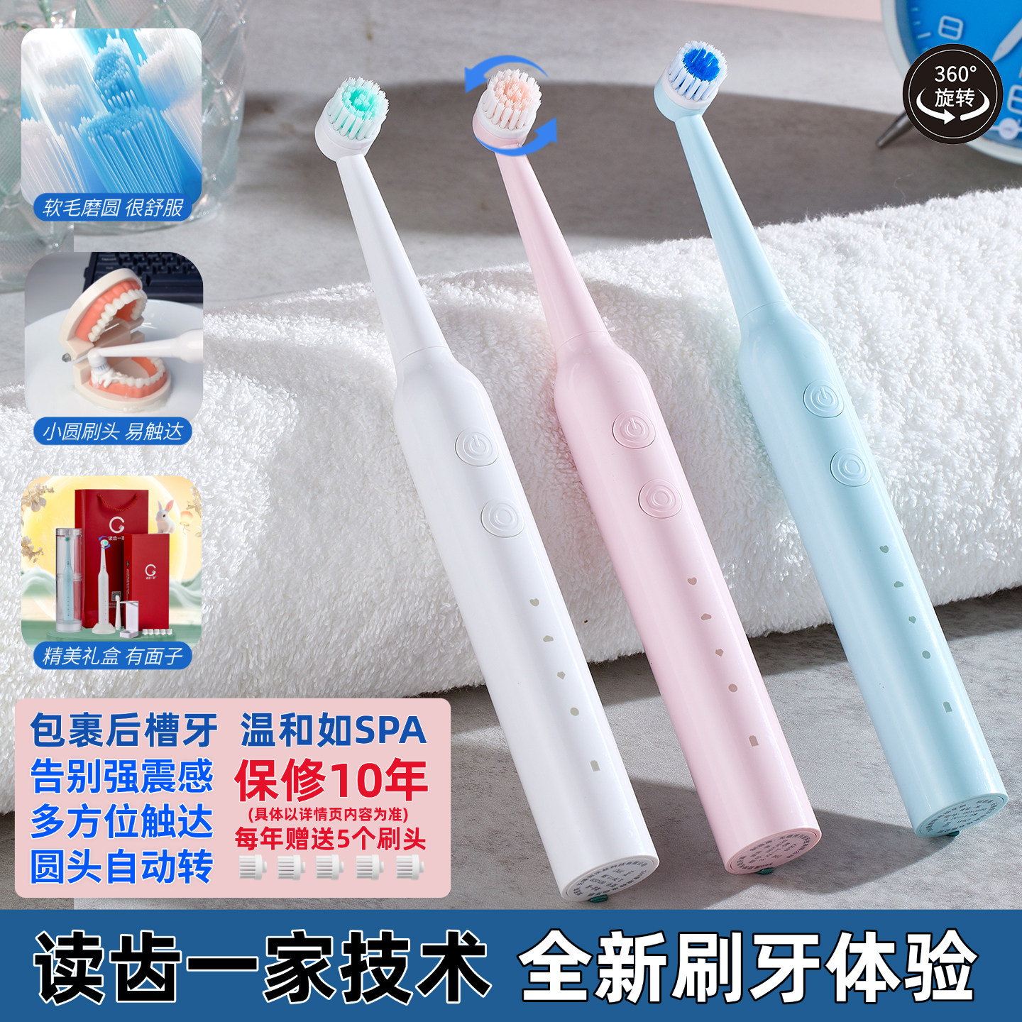 儿童电动牙刷3到6到12岁学生小口型自动360度旋转多功能宝宝软毛