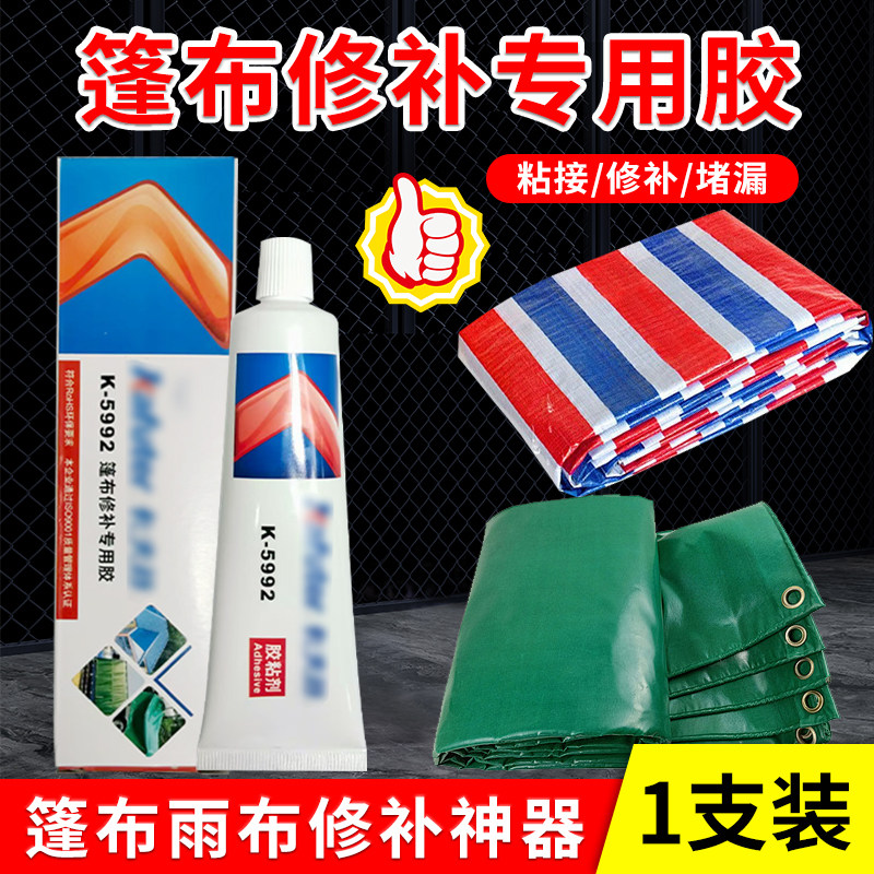 正品卡夫特k-5992篷布修补专用胶 pvc刀刮布帆布皮革塑料粘