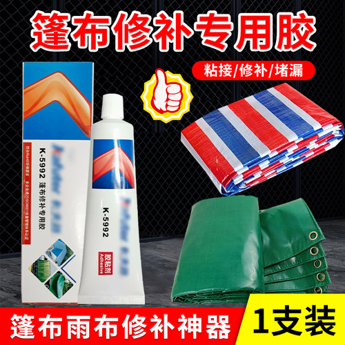 卡夫特k-5992胶水修补专用胶