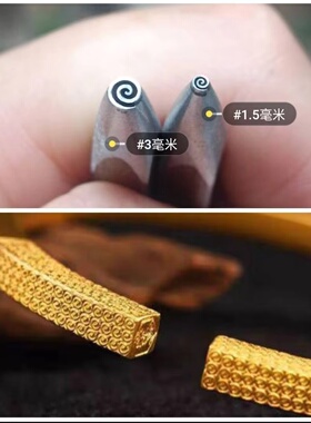 首饰印章吉言螺旋纹钢印金银手镯戒指錾刻模具DIY首饰工具可定制