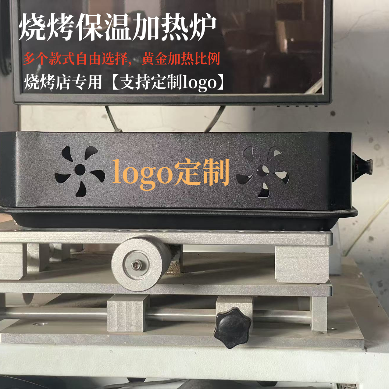 烧烤保温炉商用加热保温神器
