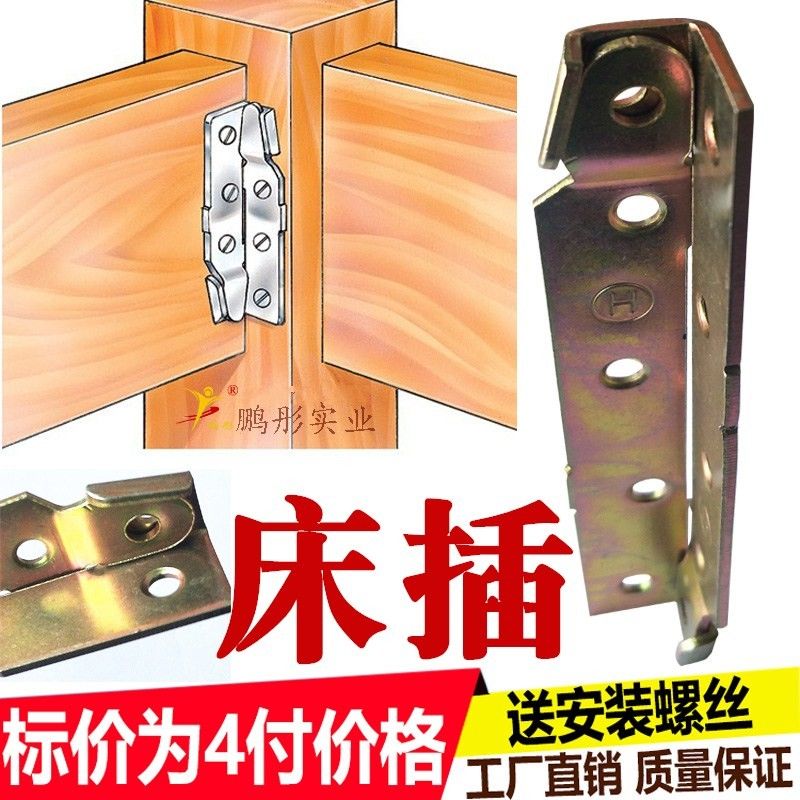 床连接件固定件木床铰链五金卡扣床挂床框板架扣件紧固配件修神器