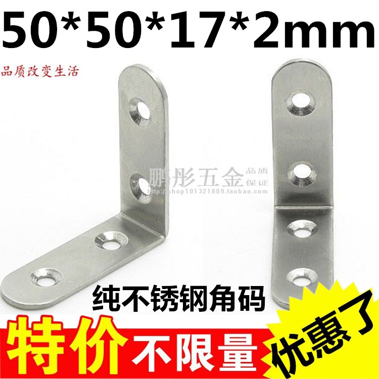 加厚不锈钢角码固定连接支架