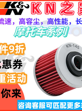 KN之家 适配雅马哈SR400/SR500 SRX400 天王VX250 KN机滤机油滤芯